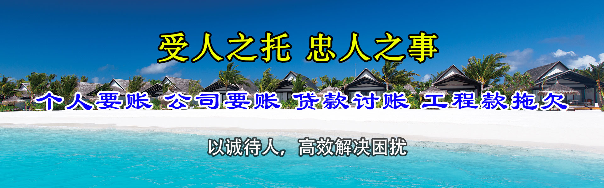 江宁追款公司