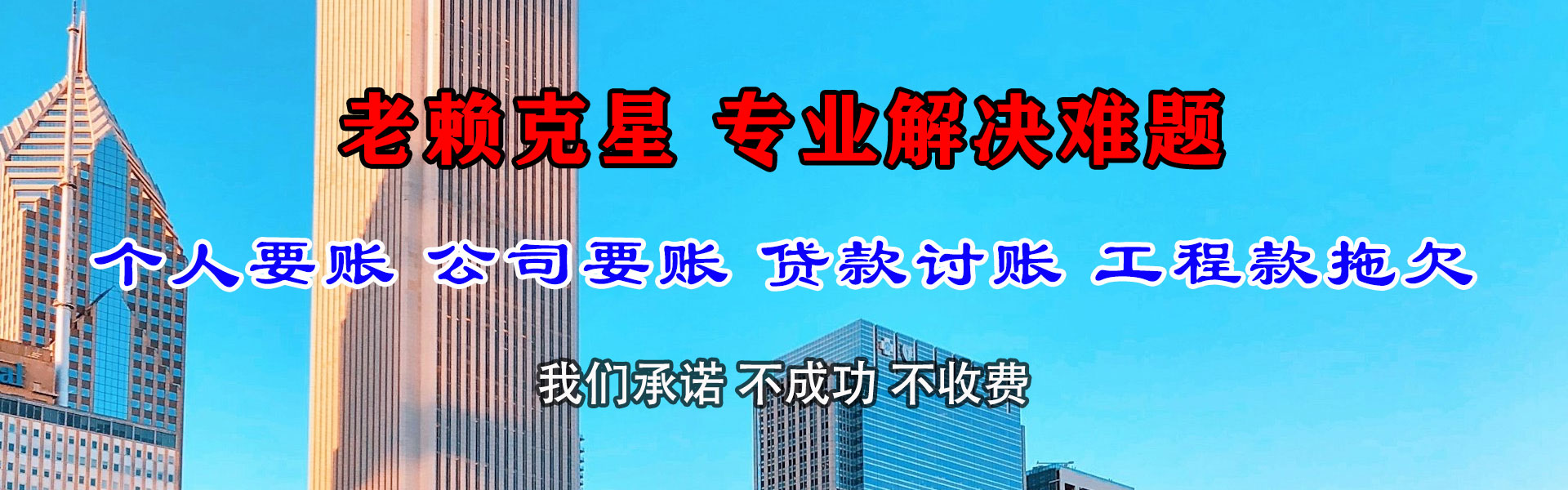江宁讨债公司